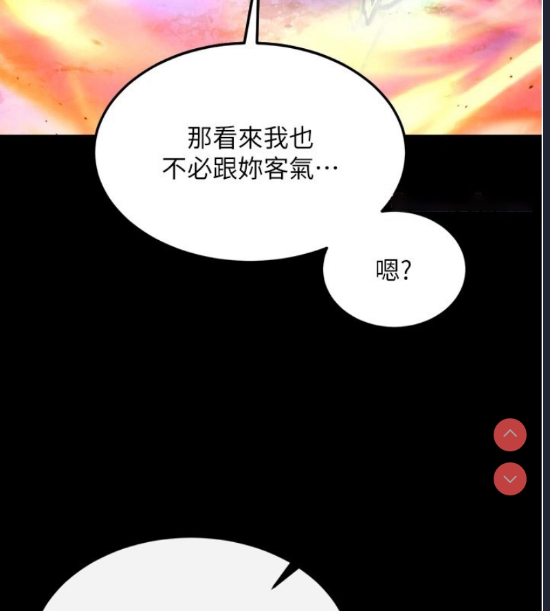 射雕英雄传：一捅天下
