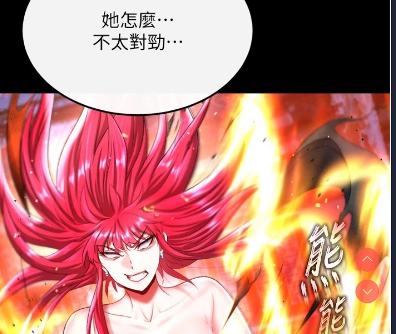 射雕英雄传：一捅天下