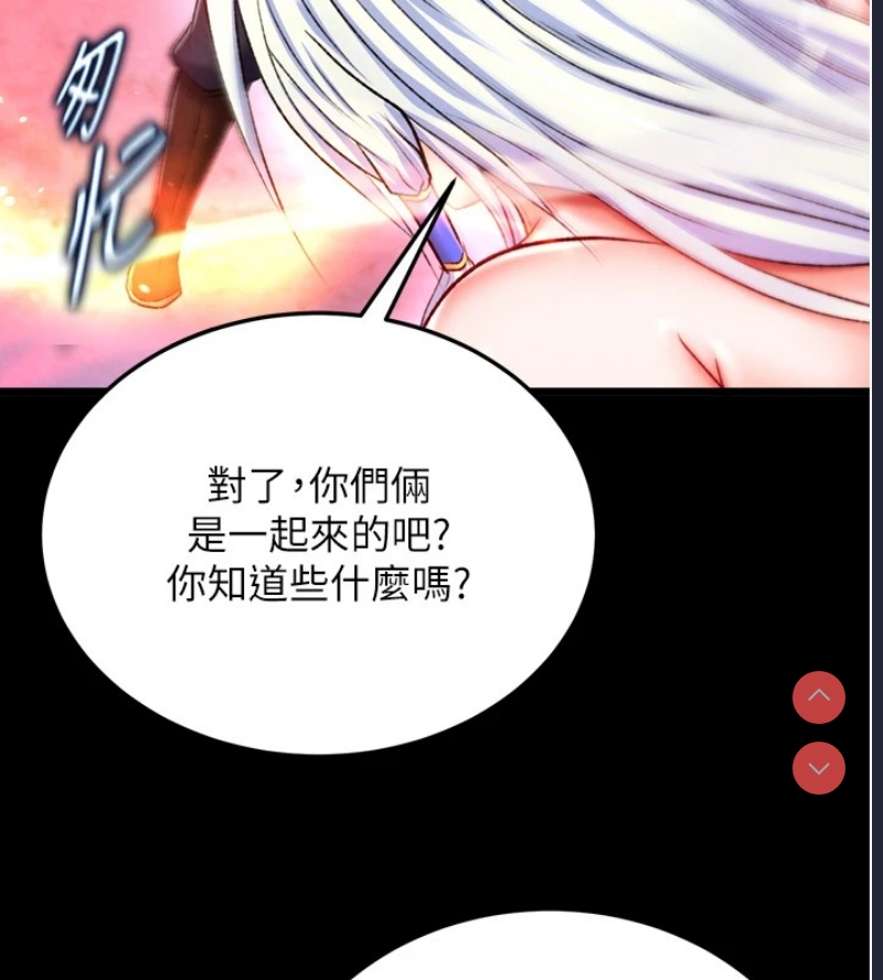 射雕英雄传：一捅天下