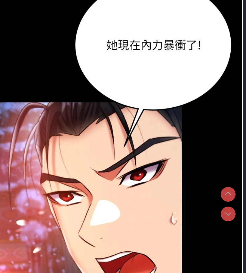 射雕英雄传：一捅天下