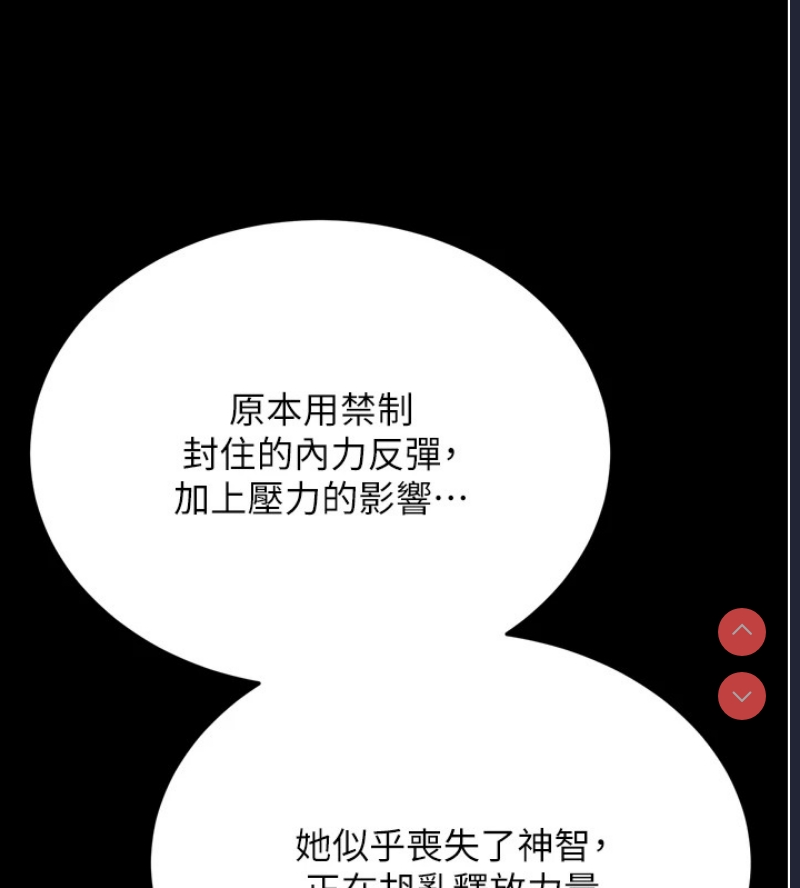 射雕英雄传：一捅天下