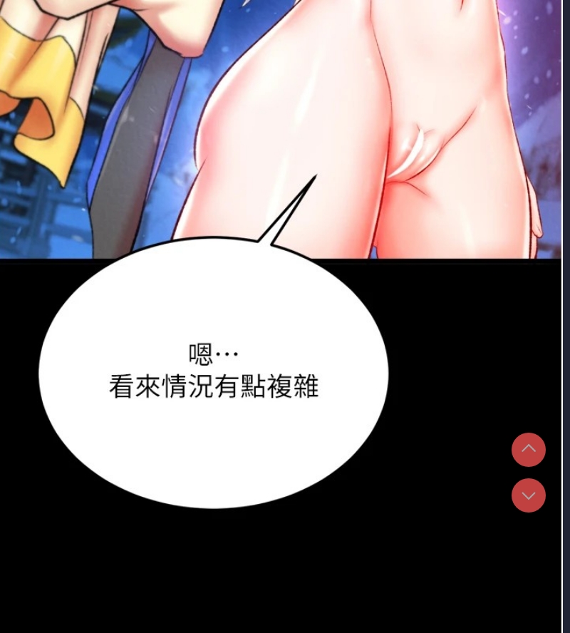 射雕英雄传：一捅天下