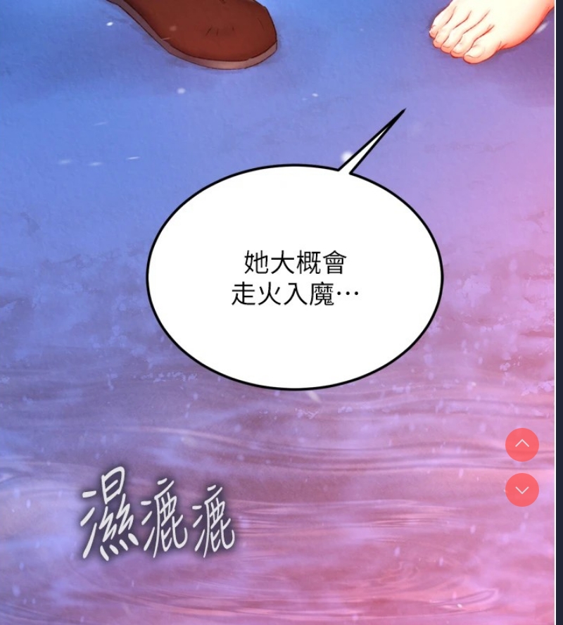 射雕英雄传：一捅天下