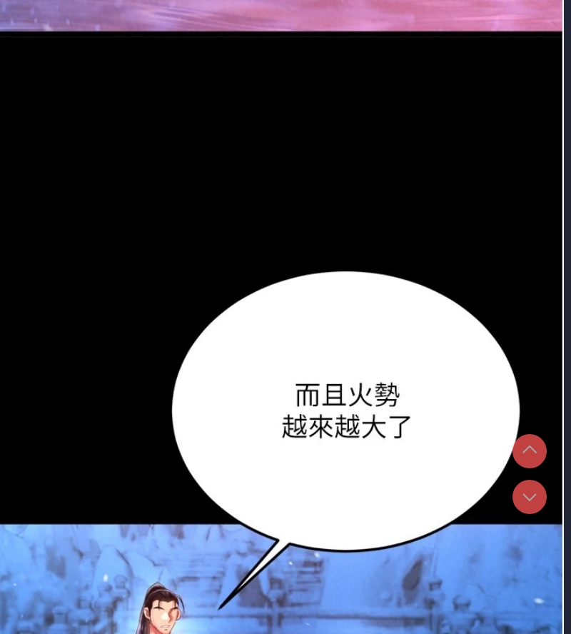 射雕英雄传：一捅天下