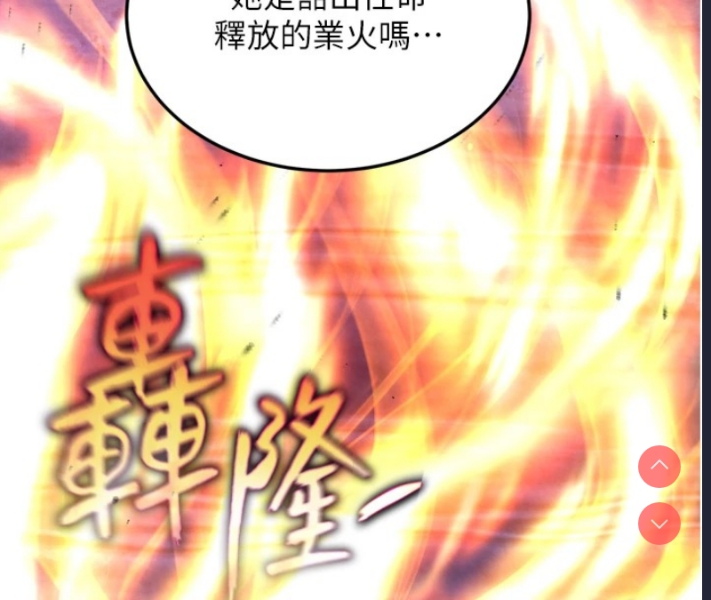 射雕英雄传：一捅天下