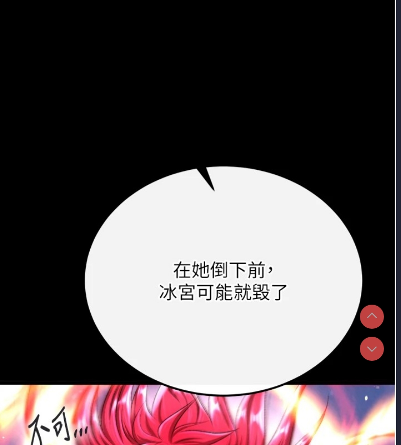 射雕英雄传：一捅天下