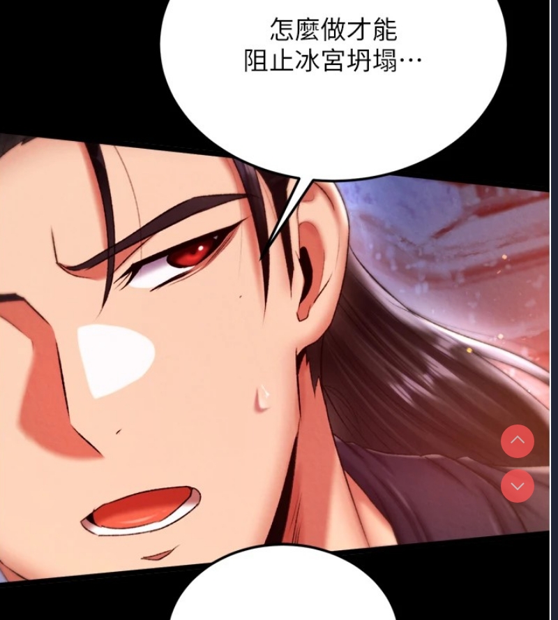 射雕英雄传：一捅天下