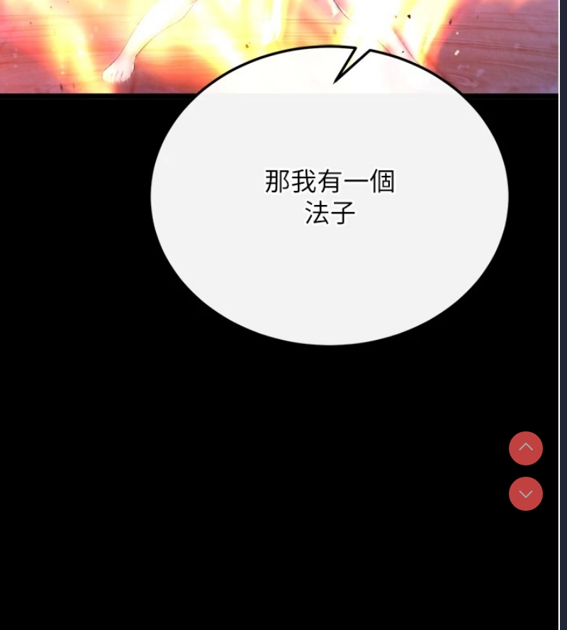 射雕英雄传：一捅天下