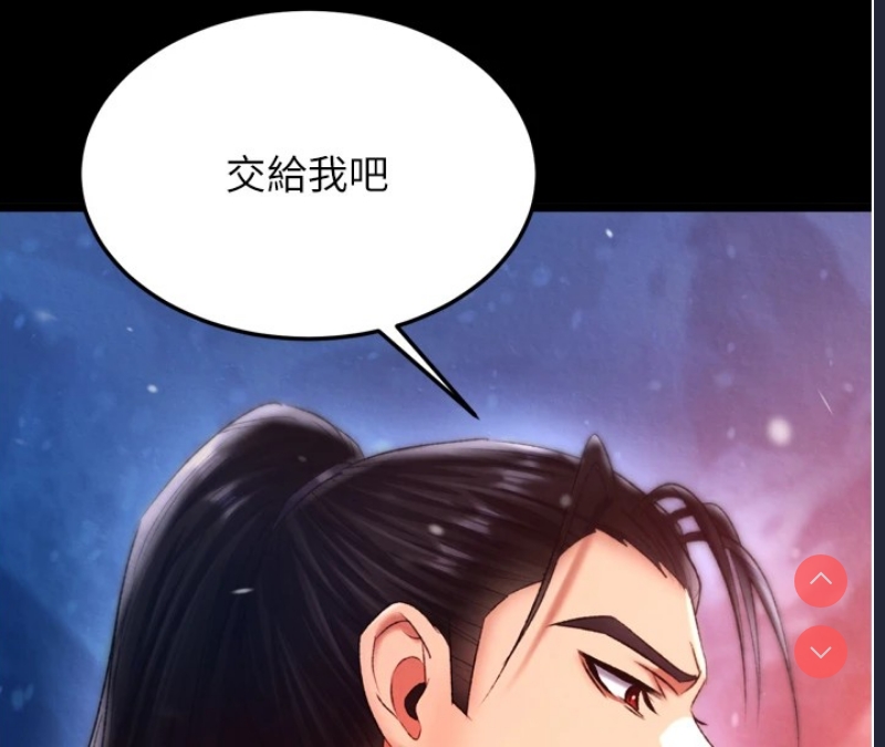 射雕英雄传：一捅天下
