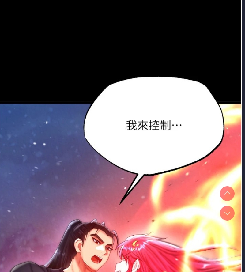 射雕英雄传：一捅天下