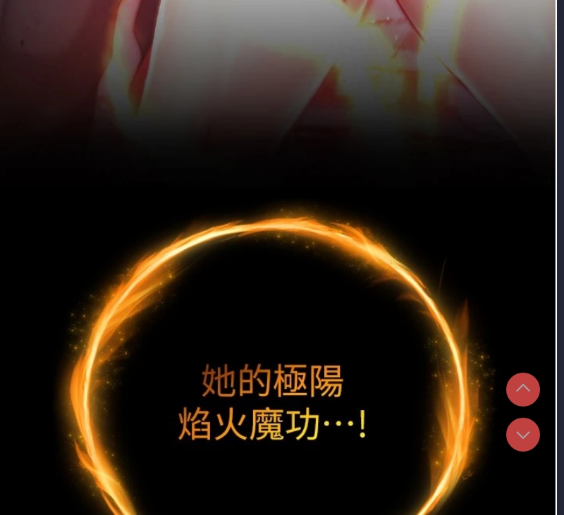 射雕英雄传：一捅天下