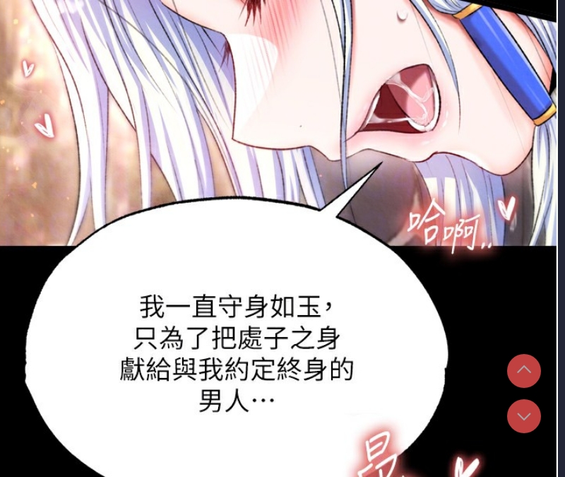 射雕英雄传：一捅天下