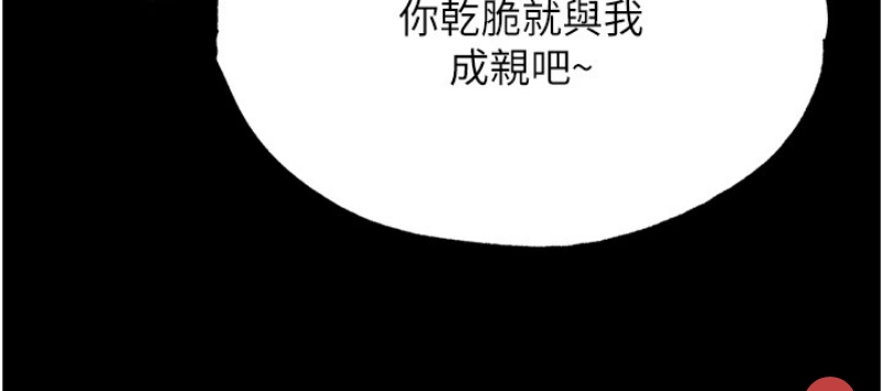 射雕英雄传：一捅天下