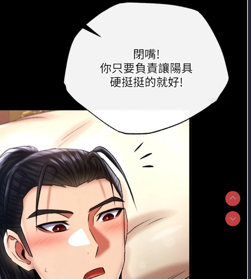 射雕英雄传：一捅天下