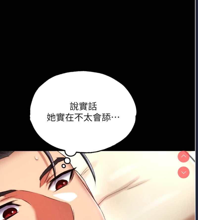 射雕英雄传：一捅天下