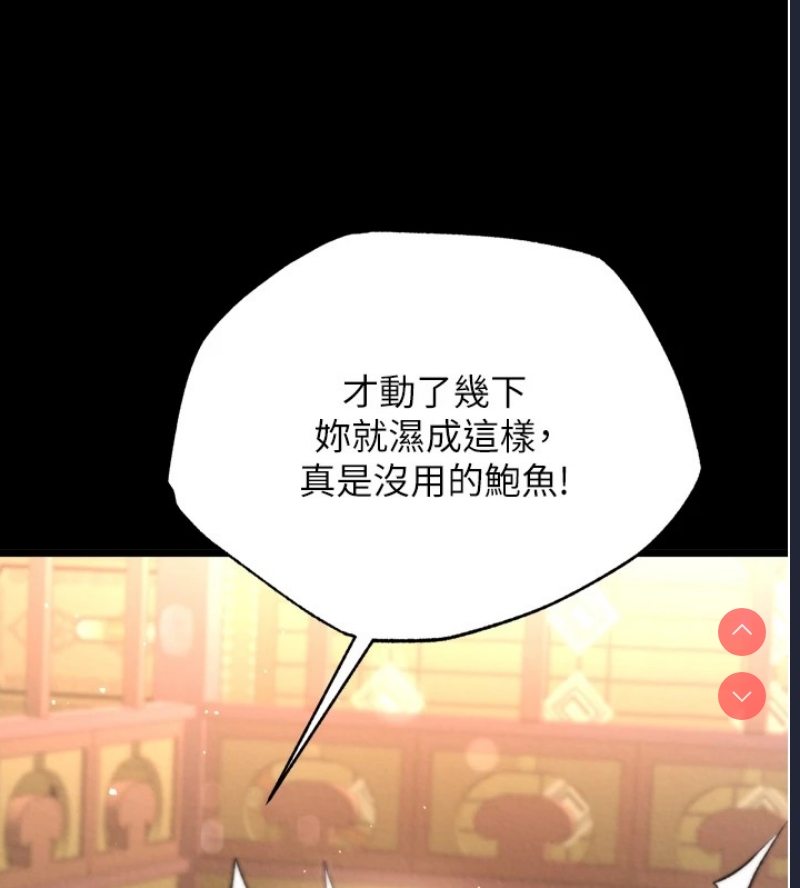 射雕英雄传：一捅天下
