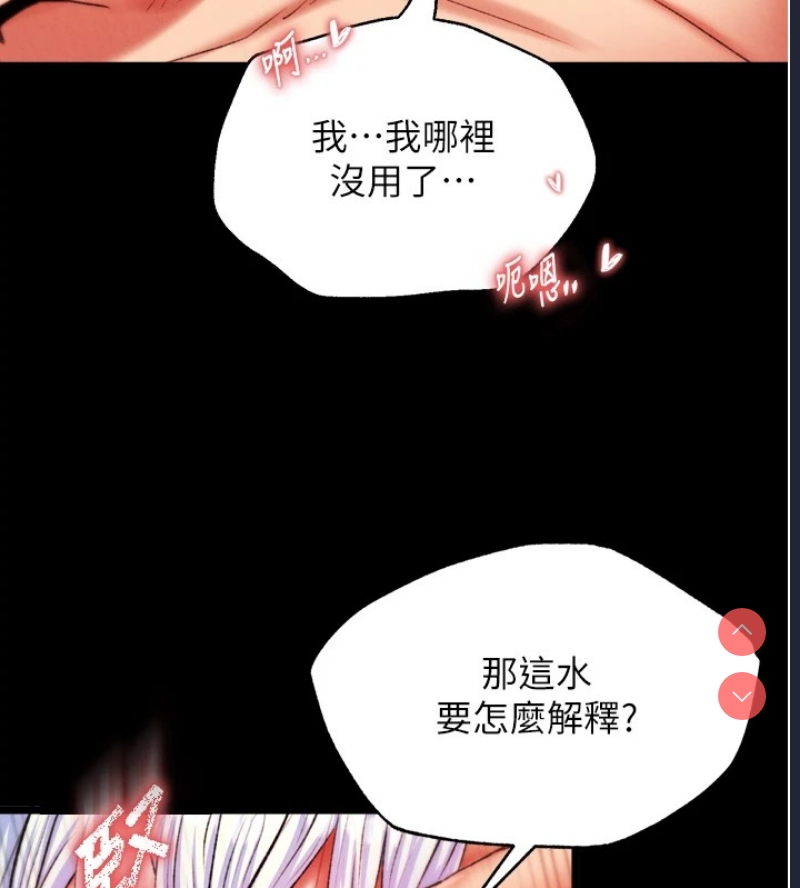 射雕英雄传：一捅天下