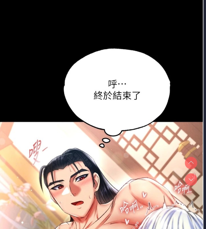 射雕英雄传：一捅天下