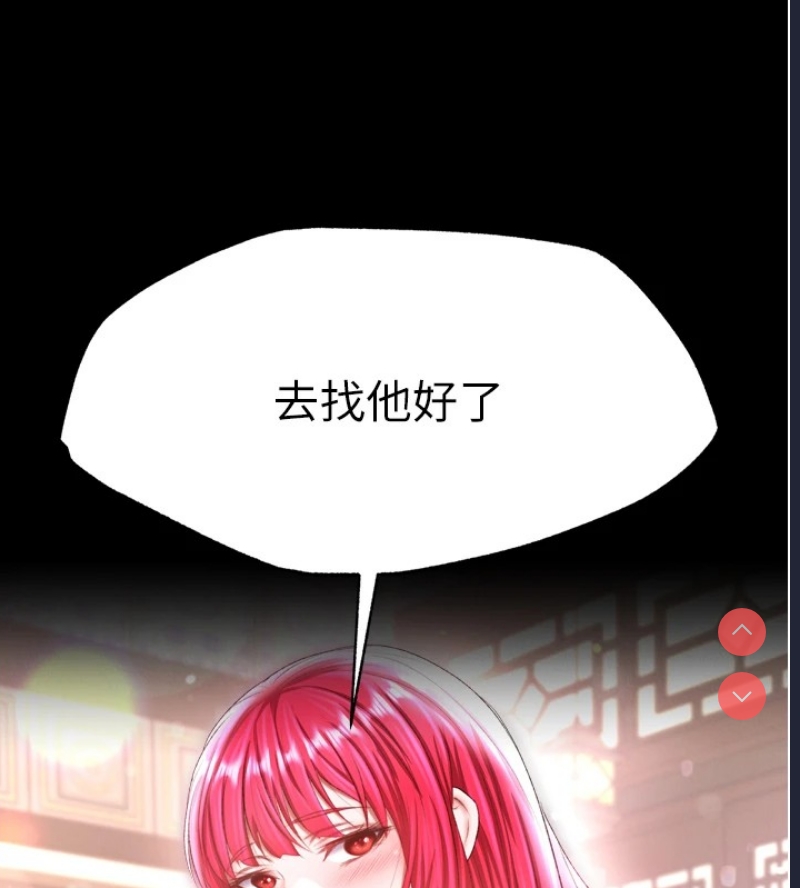 射雕英雄传：一捅天下