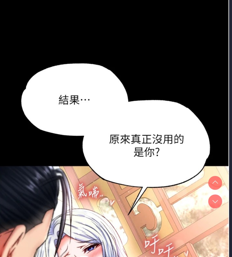 射雕英雄传：一捅天下