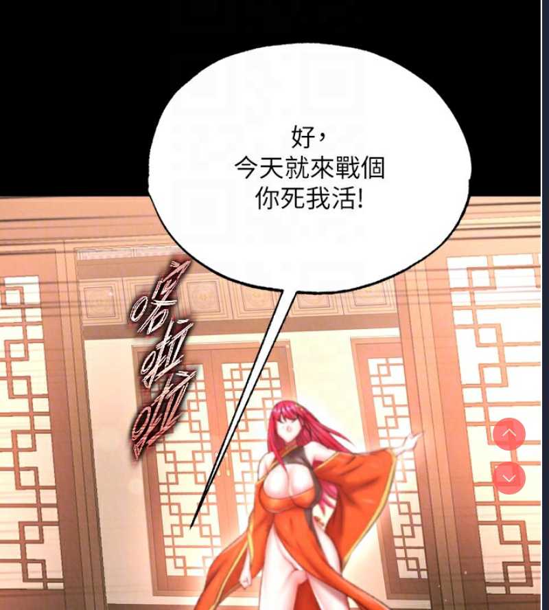 射雕英雄传：一捅天下