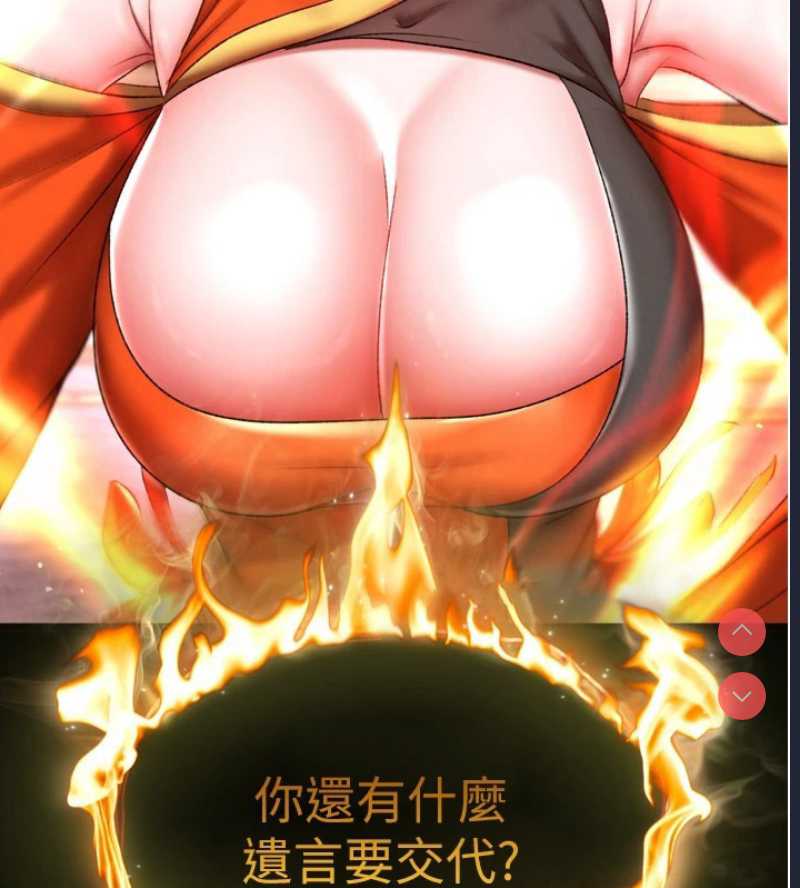 射雕英雄传：一捅天下