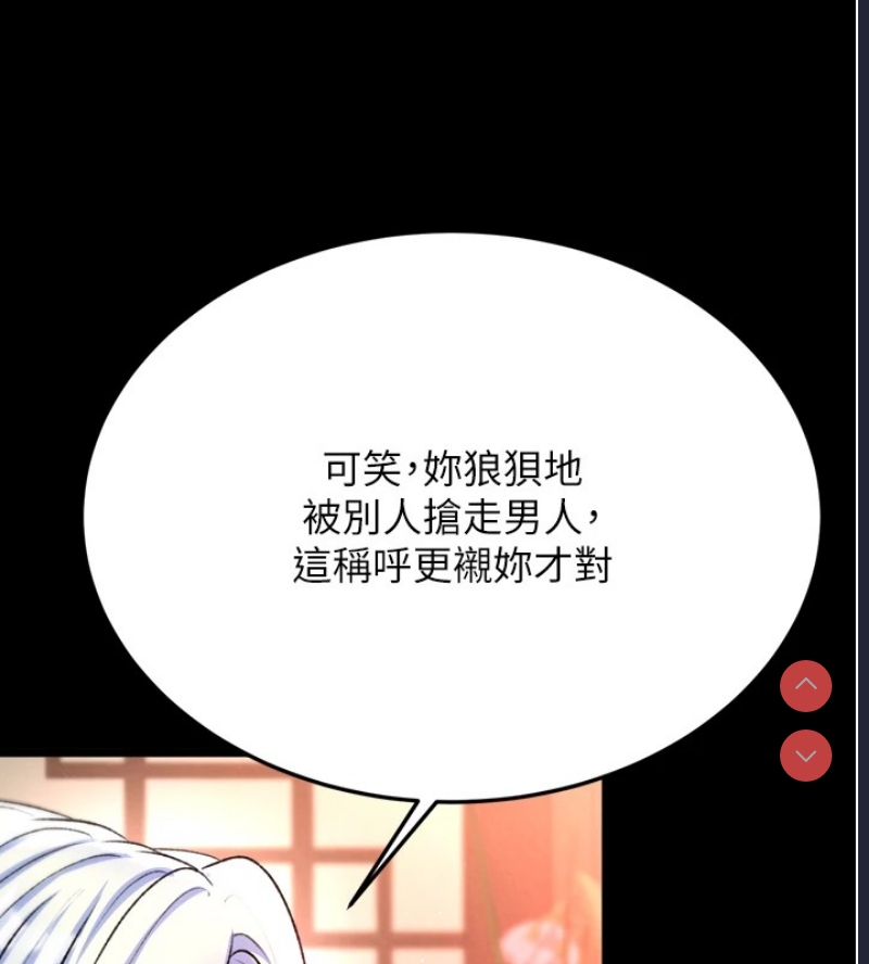 射雕英雄传：一捅天下