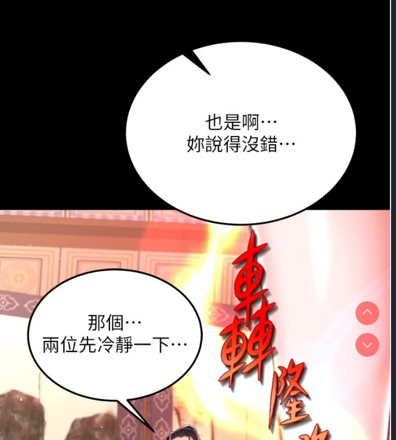 射雕英雄传：一捅天下