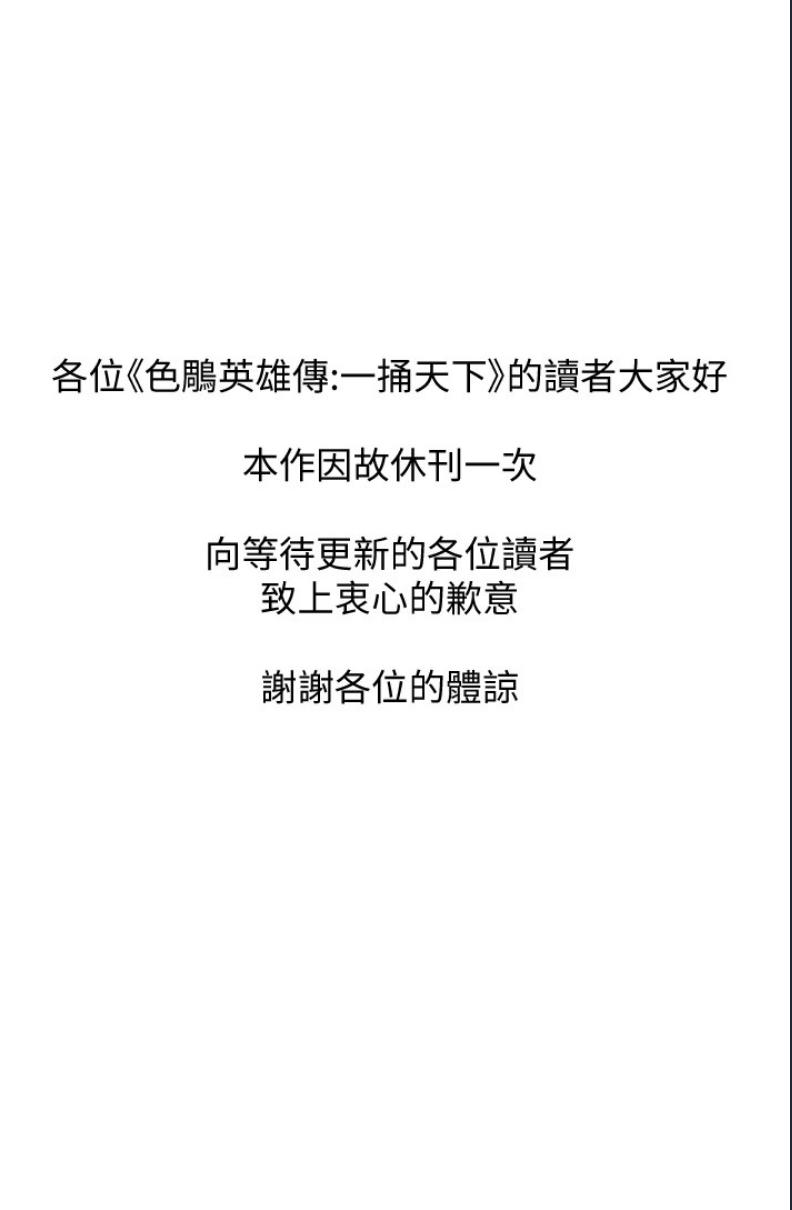 射雕英雄传：一捅天下