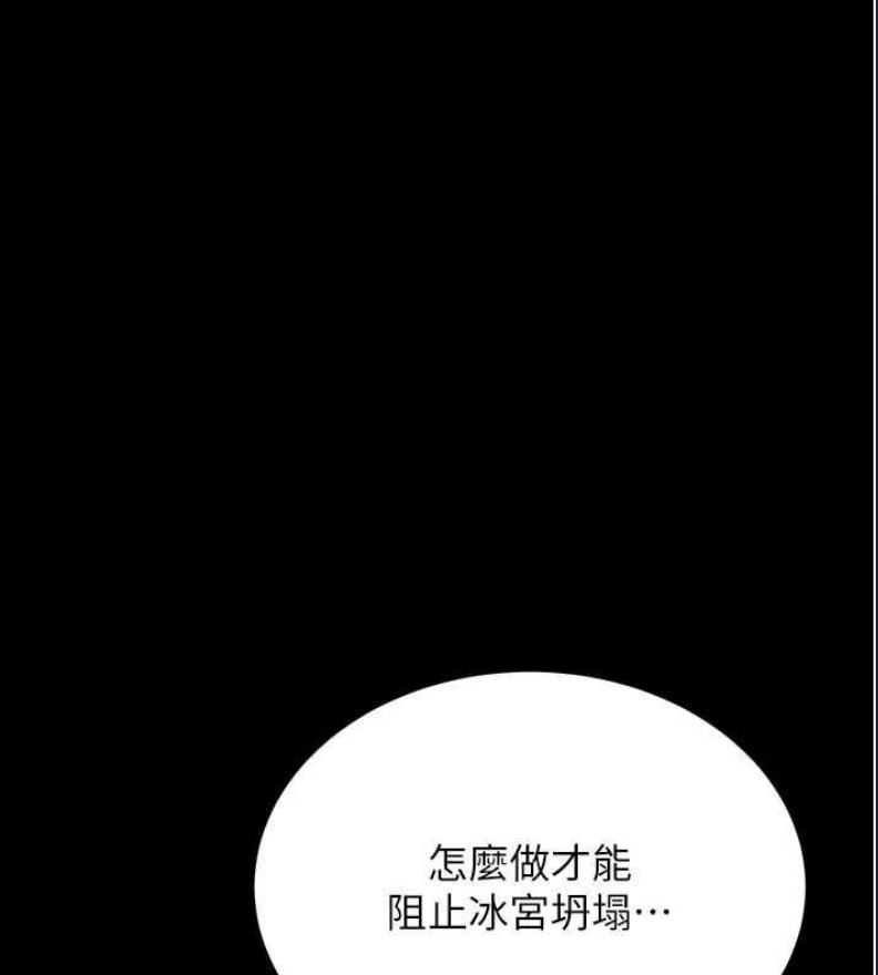 射雕英雄传：一捅天下