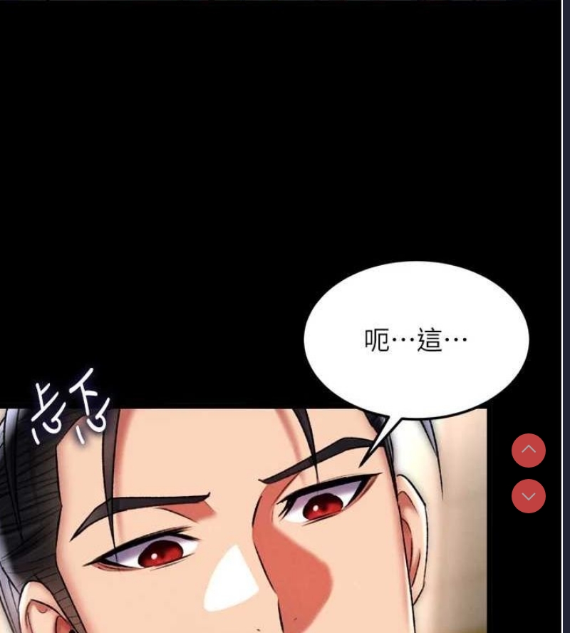 射雕英雄传：一捅天下