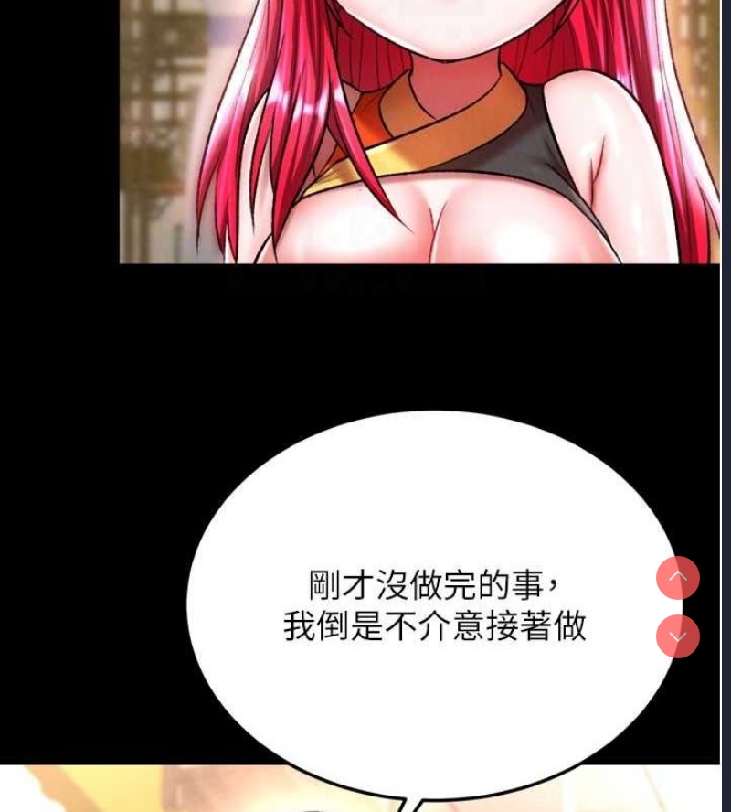 射雕英雄传：一捅天下