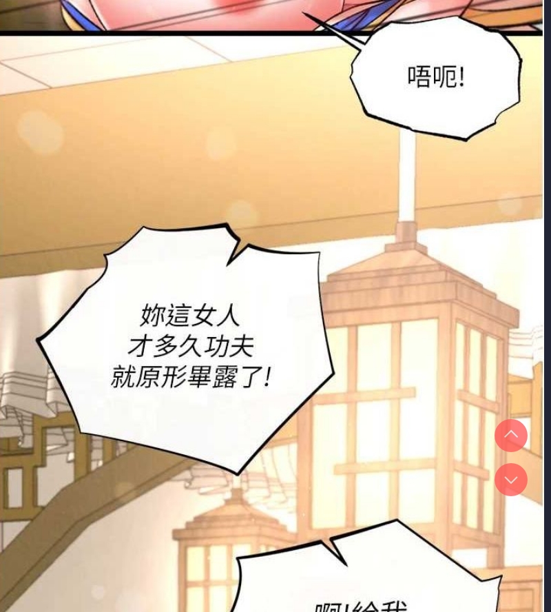 射雕英雄传：一捅天下