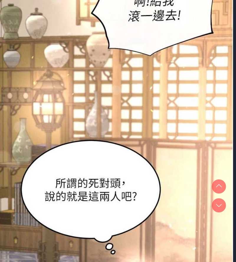 射雕英雄传：一捅天下