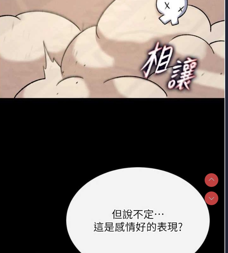 射雕英雄传：一捅天下