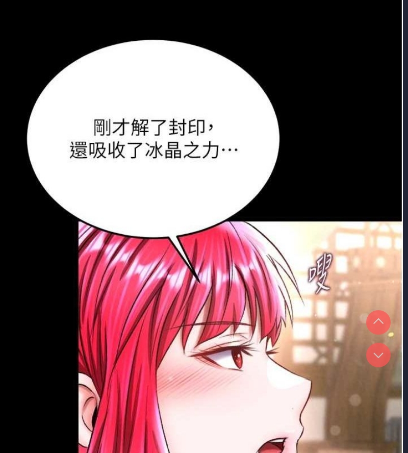 射雕英雄传：一捅天下