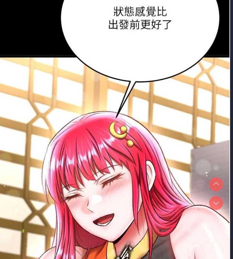 射雕英雄传：一捅天下
