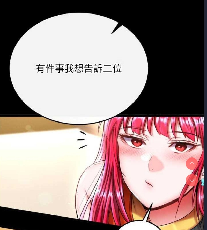 射雕英雄传：一捅天下