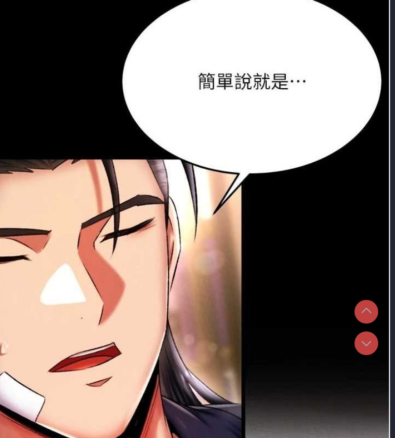 射雕英雄传：一捅天下