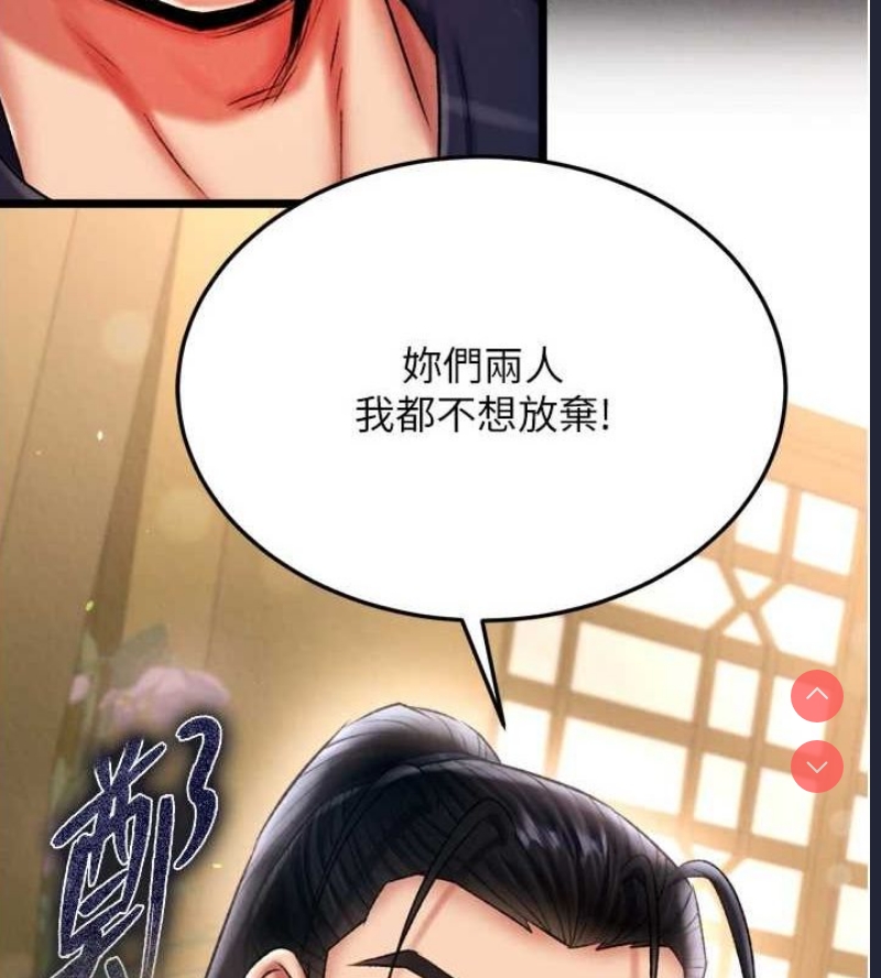 射雕英雄传：一捅天下