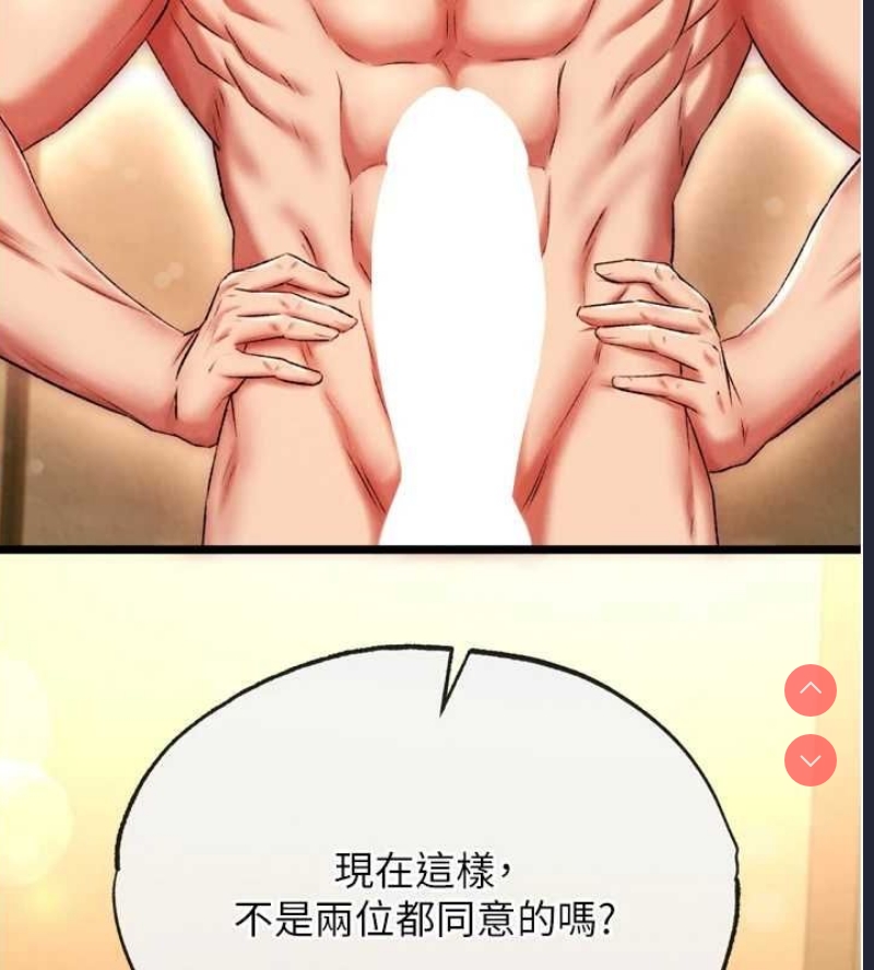 射雕英雄传：一捅天下