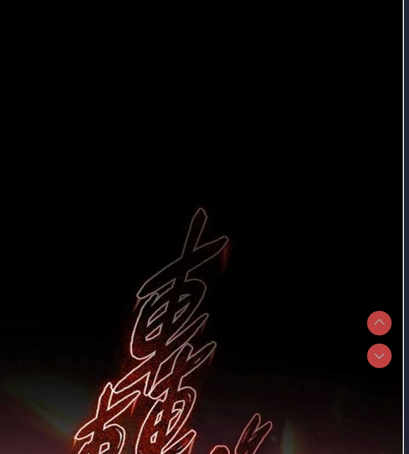 射雕英雄传：一捅天下