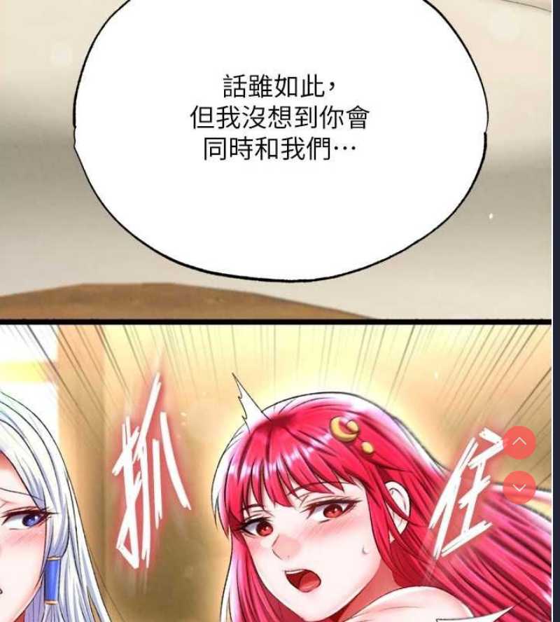 射雕英雄传：一捅天下