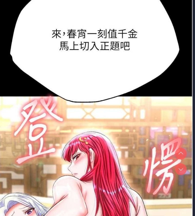 射雕英雄传：一捅天下