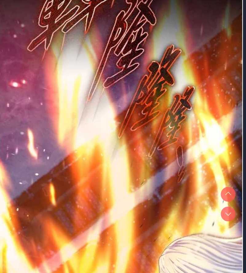 射雕英雄传：一捅天下