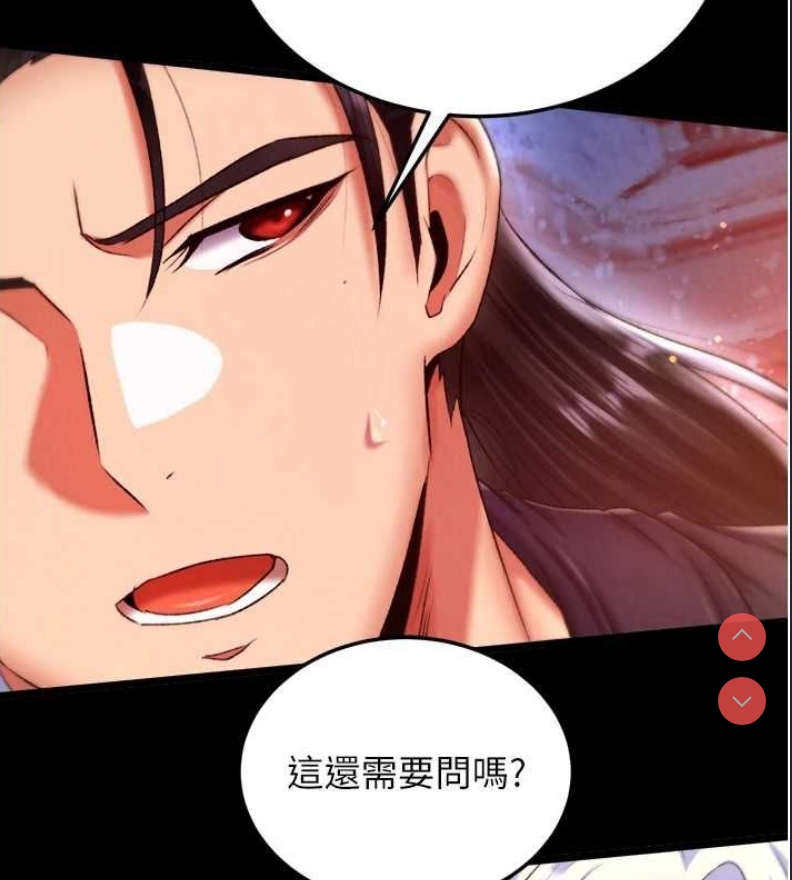 射雕英雄传：一捅天下
