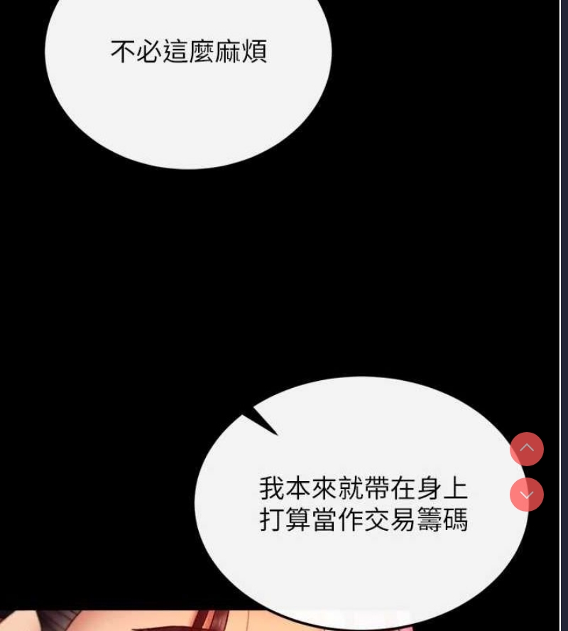 射雕英雄传：一捅天下