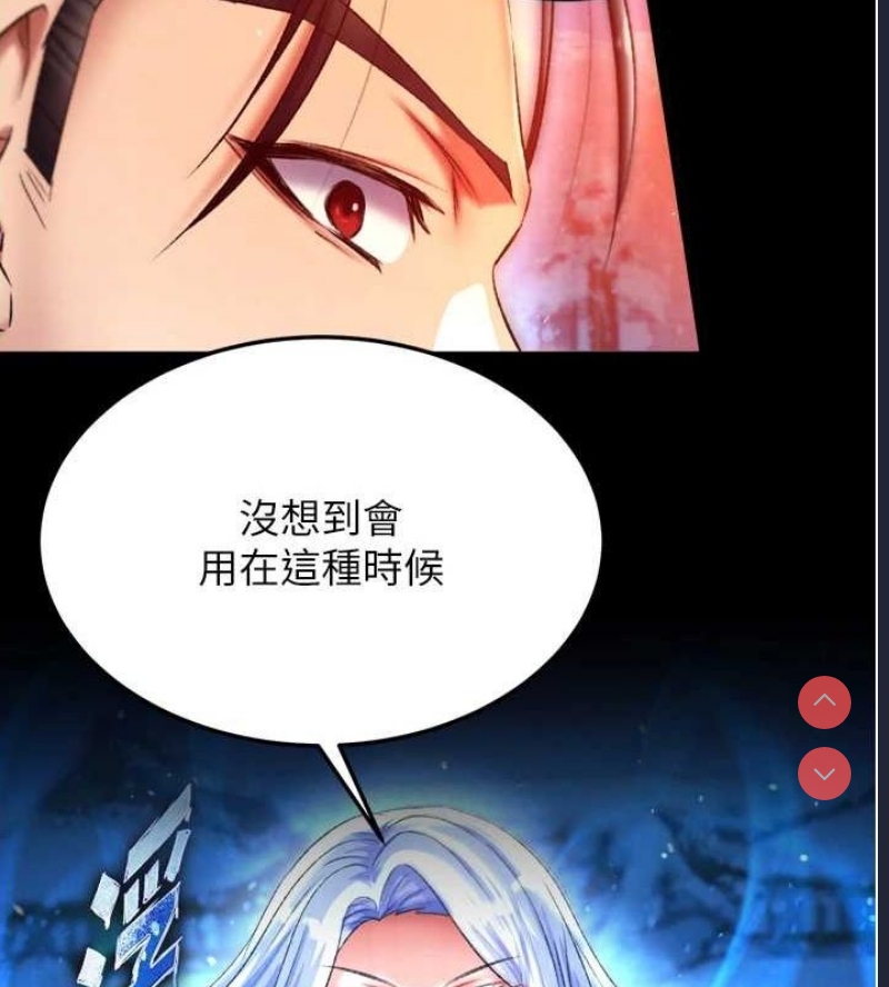 射雕英雄传：一捅天下