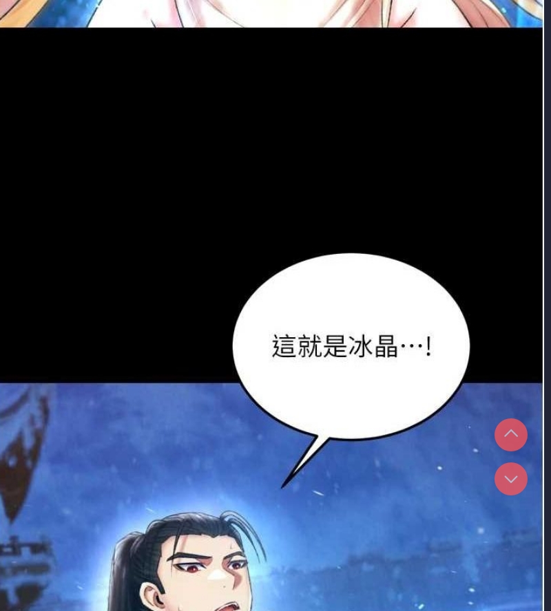 射雕英雄传：一捅天下