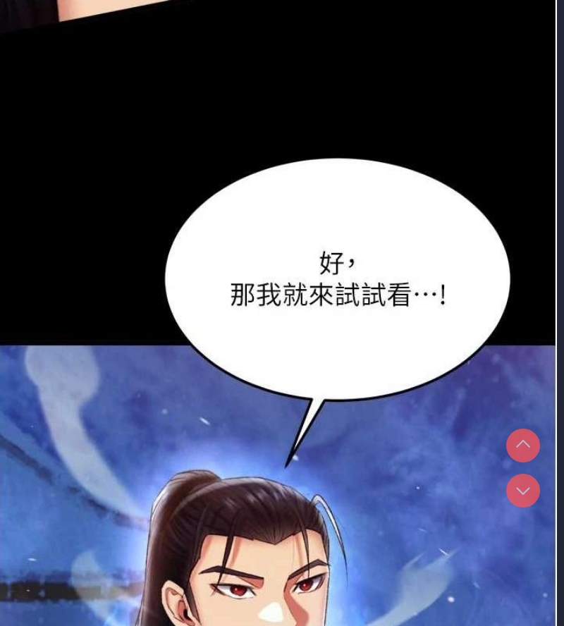射雕英雄传：一捅天下
